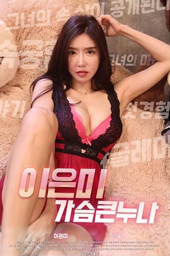 Poster of Lee Eun-mi Big Breasts