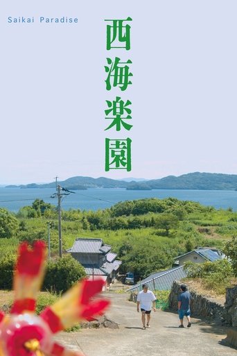 Poster of Saikai Paradise