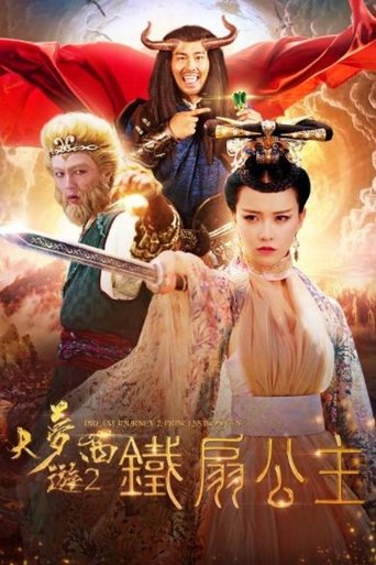 Poster of Dream Journey 2