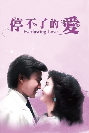 Poster of Everlasting Love