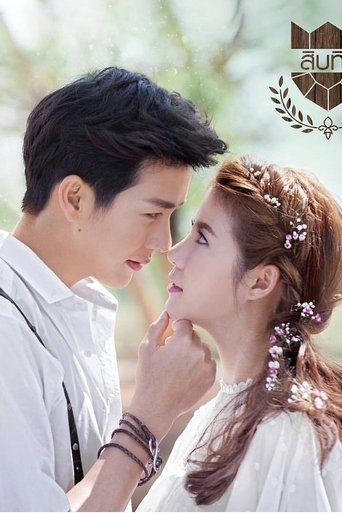 Poster of U-Prince The Series