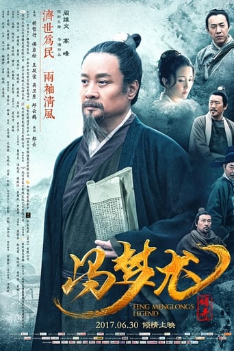 Poster of Feng Menglong's Legend