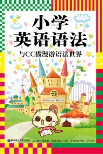 Portrait for 小灯塔系列 - Season 53