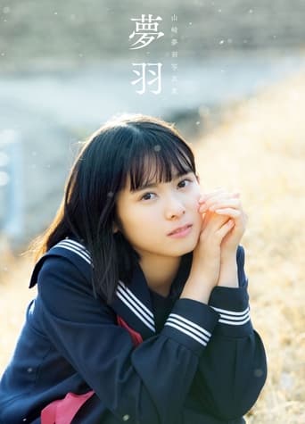 Poster of Yamazaki Yuhane - Yuhane