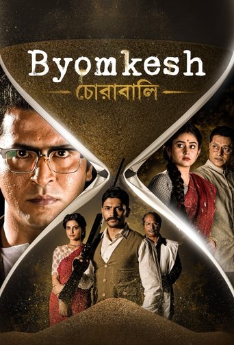 Poster of Byomkesh: Chorabali