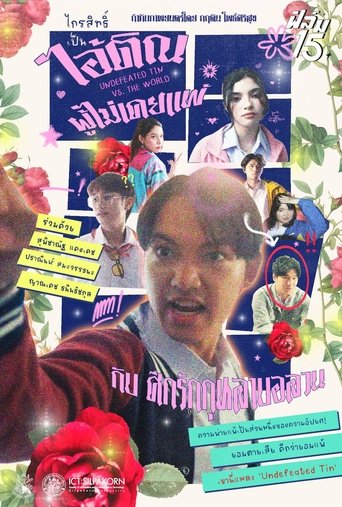 Poster of Undefeated Tin vs. THE WORLD