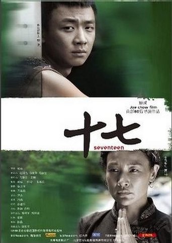 Poster of Shi Qi
