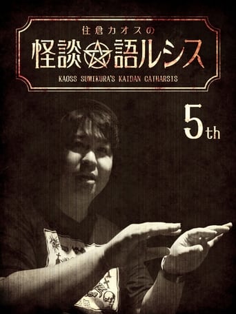 Poster of Kaoss Sumikura's Kaidan Catharsis Vol. 5