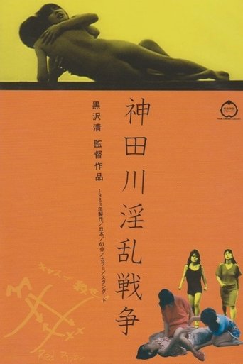 Poster of Kandagawa Pervert Wars