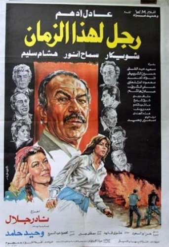 Poster of Ragol lehaza alzaman