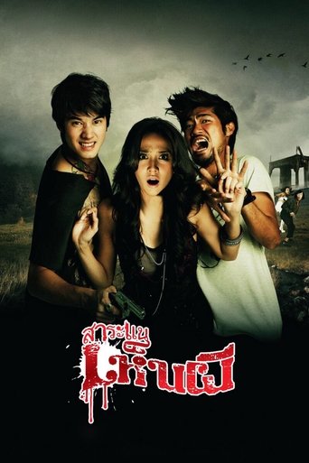 Poster of See A Ghost