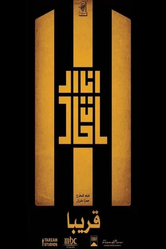 Poster of I Am Al Ittihad