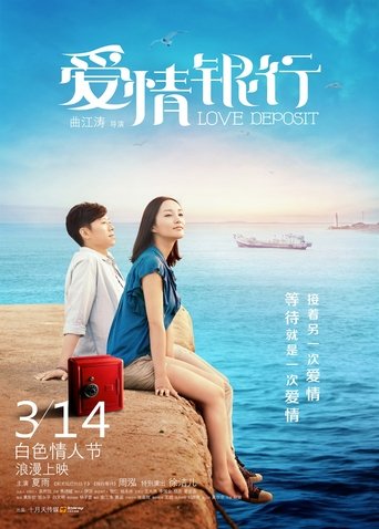 Poster of Love Desposit