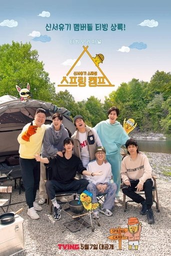 Portrait for Spring Camp - Season 1