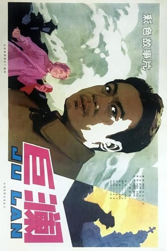 Poster of Swelling Waters