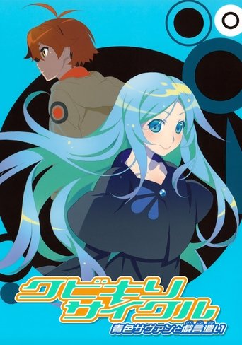 Portrait for Kubikiri Cycle -  Aoiro Savant to Zaregoto Tsukai - Season 1