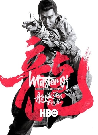 Poster of Master Of White Crane Fist: Wong Yan-Lam