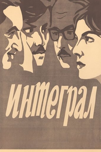 Poster of Integral