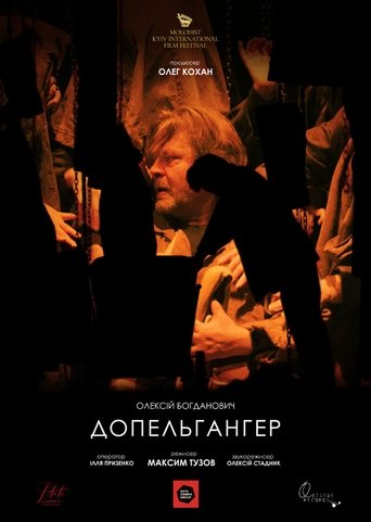 Poster of Doppelganger