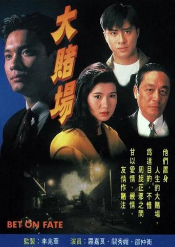 Poster of Bet On Fate