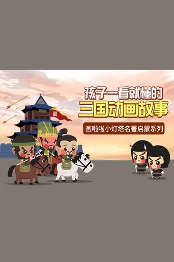 Portrait for 小灯塔系列 - Season 48
