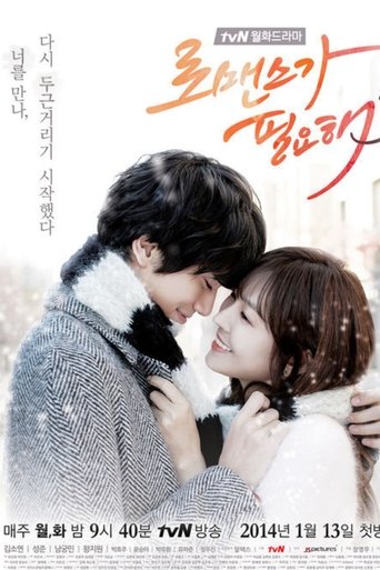 I Need Romance Poster of I Need Romance