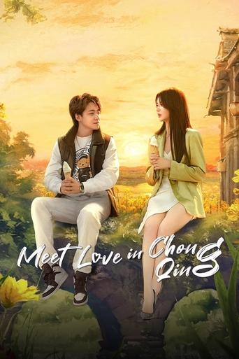 Poster of Meet Love in Chong Qing