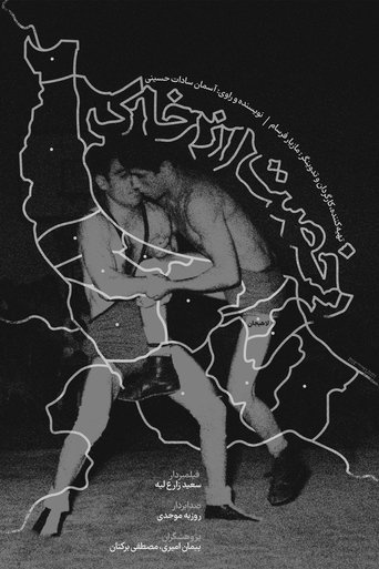 Poster of Ode to the Soil