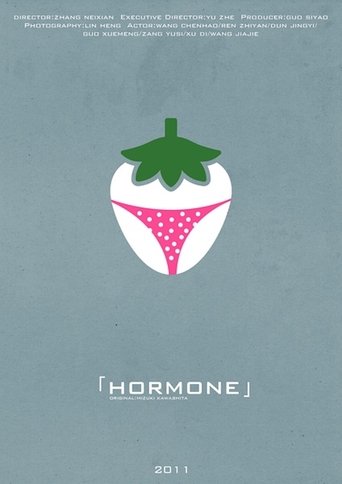 Poster of Hormone