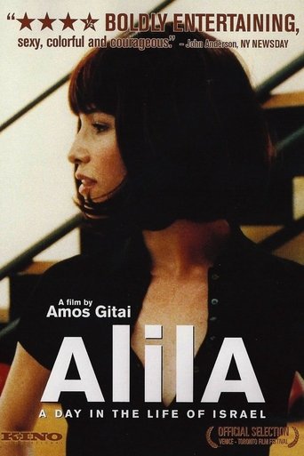 Poster of Alila