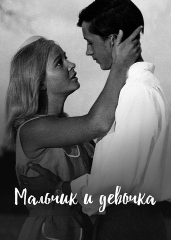 Poster of Boy and Girl