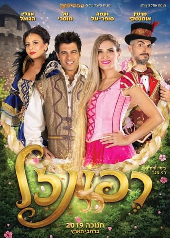 Poster of Rapunzel The Musical