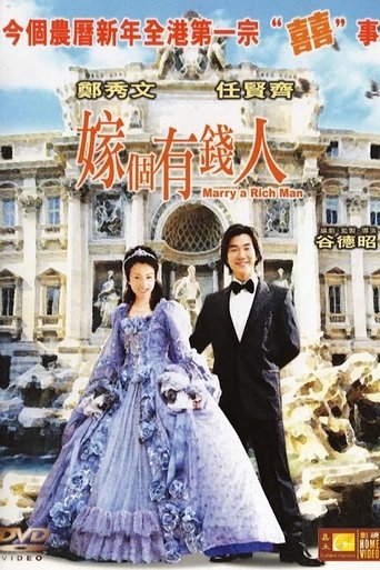 Poster of Marry a Rich Man