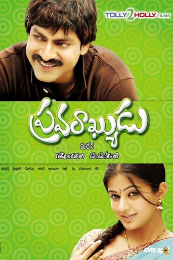 Poster of Pravarakhyudu