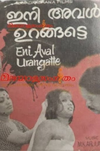 Poster of Iniyaval Urangatte