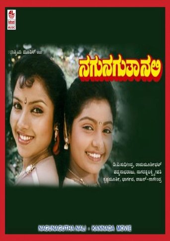 Poster of Nagu Naguta Nali