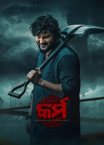 Poster of Karma