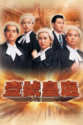 Portrait for The File Of Justice - 一号皇庭 I