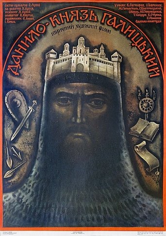 Poster of Prince Danylo Halytskyi