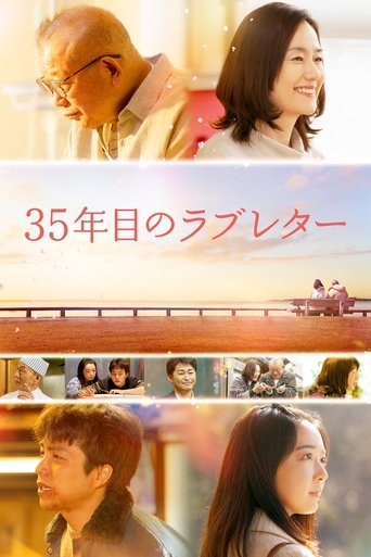 Poster of The 35-Year Promise
