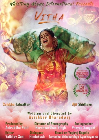 Poster of Vitha