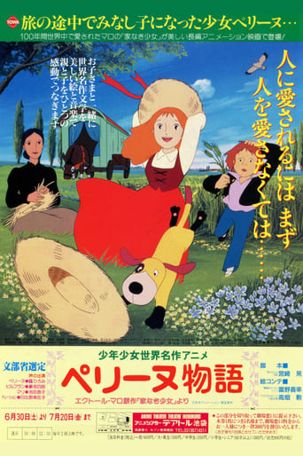 Poster of The Story of Perrine