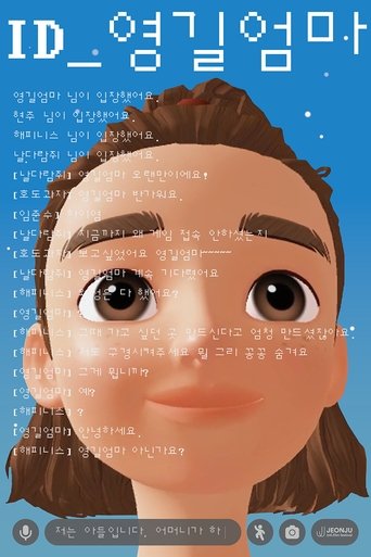 Poster of ID_Younggil's Mum