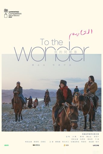 Portrait for To the Wonder - Miniseries