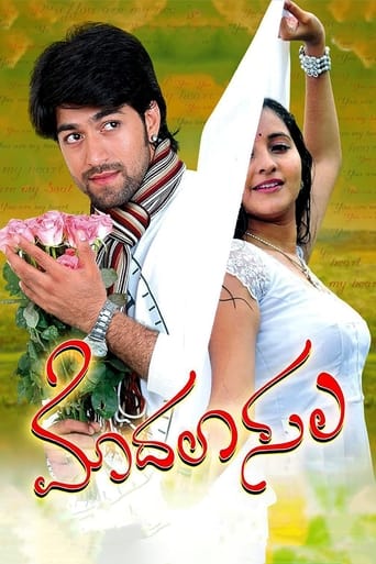 Poster of Modalasala