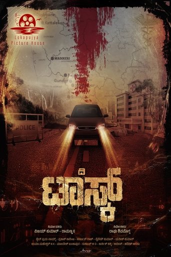 Poster of The Task