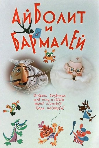 Poster of Aibolit and Barmaley