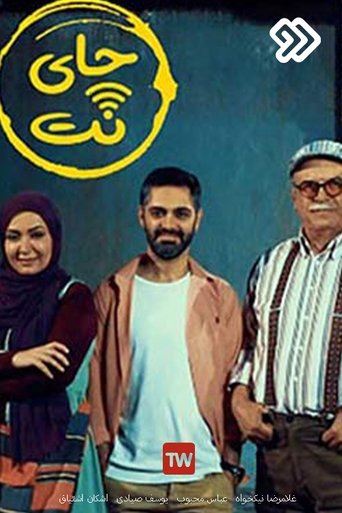 Poster of Chay Net