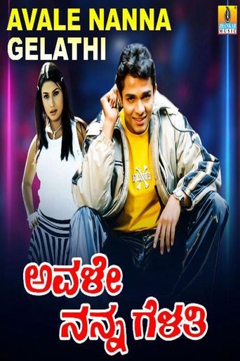 Poster of Avale Nanna Gelathi