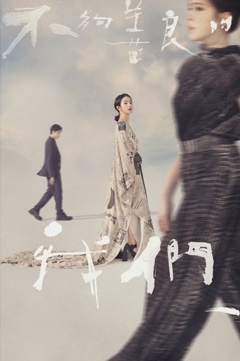 Poster of Imperfect Us
